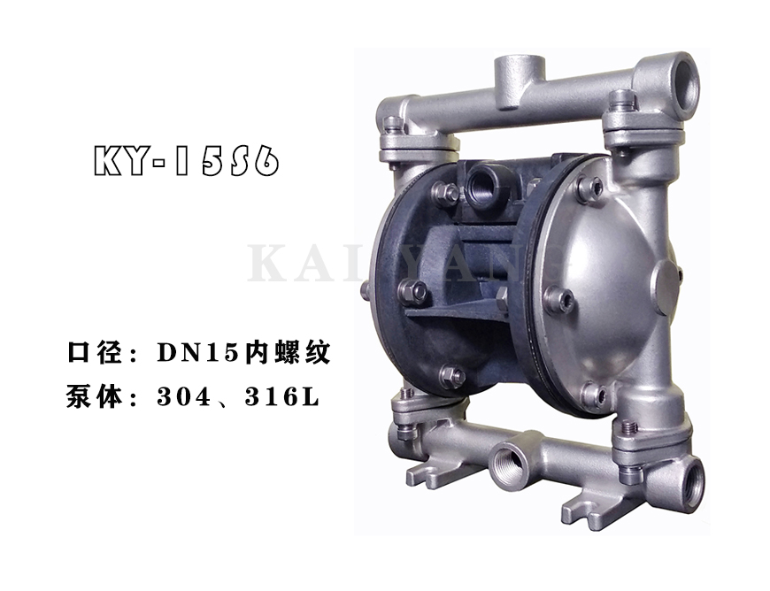 KY261经典型气动隔膜泵4