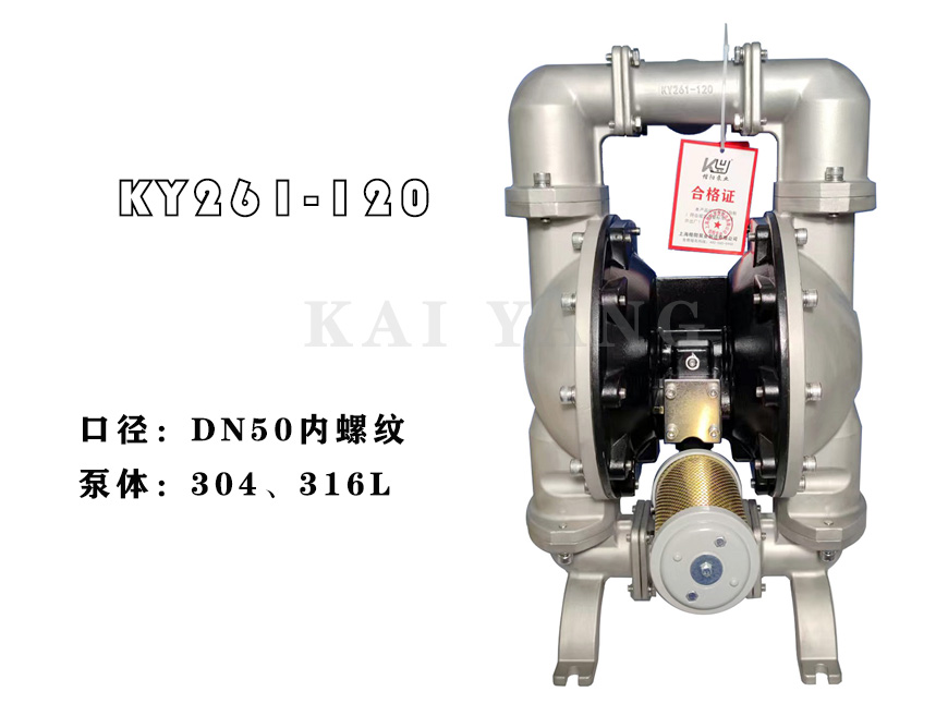 KY261经典型气动隔膜泵3